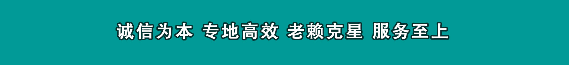 天山清钱公司