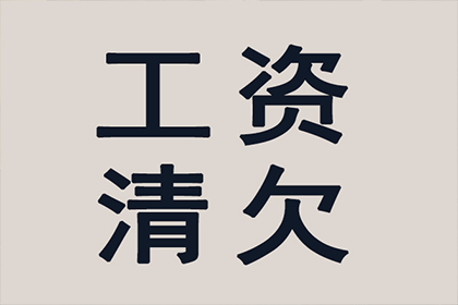 起诉第三者追讨欠款，案件处理难度如何？